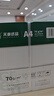 天章 （TANGO）新绿天章A4打印纸 70g 500张*5包 双面打印复印纸 纸张洁白顺滑不卡纸 整箱2500张【匠心品质款】 实拍图