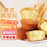 百宝库 鸡蛋糕老式鸡蛋糕2斤面包早餐休闲零食年货槽子糕点老年人零食 实拍图