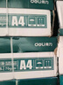 得力（deli）珊瑚海A4打印纸 80g500张*5包一箱 双面使用 加厚复印纸 整箱2500张7378【销冠系列】 实拍图