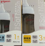 贝亲（Pigeon）玻璃奶瓶160mlS码+PPSU奶瓶240mlM码 1-6个月奶瓶套装 实拍图