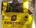史丹利泥炭土营养土养花通用型专用育苗进口整包土壤种植土花土5斤 实拍图