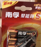 南孚5号电池12粒 五号碱性 聚能环5代 适用耳温枪/血糖仪/无线鼠标/遥控器/血压计/挂钟/指纹锁等 实拍图