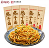 蔡林记中华老字号 地道武汉风味热干面5包热干面标配+酸豆角750g早餐 实拍图