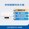 海尔出品统帅国家补贴 80升电热水器京东自营上门安装3300W速热保温专利防电墙家用储水式LEC8001H-NQ3 实拍图