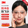 3M 10434护目镜防雾流线型防尘防风舒适透明防护眼镜 1副 实拍图