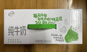 伊利【新鲜日期】伊利纯牛奶200ml*24盒整箱无菌砖装学生早餐奶礼盒 9月底产-纯牛奶200ml*24盒 实拍图