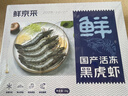 鲜京采 鲜冻大号黑虎虾 去冰净重2斤 31-40只/盒 斑节对虾 实拍图