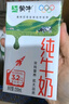 蒙牛纯牛奶利乐钻200ml*24盒营养早餐 电商定制 部分地区8月产 实拍图