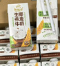 伊利谷粒多 生椰燕麦牛奶 200ml*12盒 礼盒装 低GI食品 9月产 实拍图