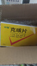 【止咳定喘祛痰】中智 克咳片 0.54g*8片/板*3板/盒止咳定喘祛痰咳嗽喘急气短 实拍图