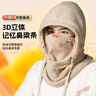 特步（XTEP）骑行面罩围脖套保暖护颈冬季头套抓绒帽子户外滑雪摩托电动车男女 实拍图