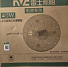 雷士（NVC）led灯盘吸顶替换灯芯灯泡灯板圆形磁吸灯条光源模组40瓦白光6500K 实拍图
