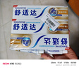 舒适达多效口腔护理牙膏套装540g抗敏防蛀护龈新旧包装随机发京东自营 实拍图