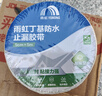 雨虹防水丁基胶防水胶带   屋顶防水补漏材料 屋顶防水贴  通用型5cm*5m 实拍图