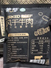 蒙都 超干牛肉干细条 原味20g 约九成风干 内蒙特产休闲零食牛肉清真 实拍图