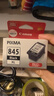 佳能（Canon）PG-845XL 大容量黑色墨盒(适用MG3080/MG2580S/MG2400/TS3480/TS3380/TR4580) 实拍图