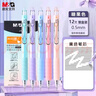 晨光(M&G)文具热可擦中性笔 云握手按动子弹头黑色水笔0.5mm 小学生用热敏摩擦签字笔 12支/盒AKPJ7001 实拍图