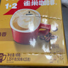 雀巢（Nestle）【樊振东同款】1+2奶香速溶咖啡0植脂末0反式脂肪三合一90条1350g 实拍图