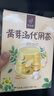 忆江南黄芽汤2盒200g黄芽汤代茶饮 茯苓干姜党参甘草养生茶健脾胃祛湿茶 实拍图