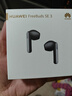 华为蓝牙耳机FreeBuds SE3 SE4真无线半入耳式智能音乐通话运动跑步游戏低延时快充降噪适配mate80pro FreeBuds SE3星空黑 晒单实拍图