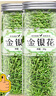 福茗源花草茶 金银花茶 河南封丘原产新花养生凉茶泡水喝的花茶罐装30g 实拍图