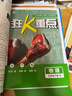 【2026学年】2026春季新版初中必刷题九年级下册上册数学初三人教版数学物理化学科目可选 新华正版 适配新版教材同步9年级试卷刷题试卷练习册狂K重点 九年级2025秋季 下册【物理】人教版(26春新 实拍图