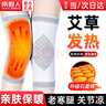 南极人（Nanjiren）护膝保暖老寒腿男女士专用膝盖疼防寒发热半月板关节炎中老年运动 【石墨烯艾草】高弹保暖护膝 2只装 80-180斤通用 实拍图