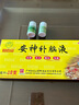谷维素片+维生素b1 100片 神经衰弱 谷维素片+维生素b1+安神补脑.液 失眠焦虑睡不着镇静助眠 1盒谷维素+维生素b1+安神补脑.液【神经衰弱健忘 实拍图