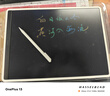 米家液晶小黑板 多彩版13.5英寸 儿童画板 写字演算手写绘画涂鸦 电子画板 手写板 实拍图