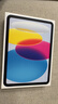 Apple/苹果 iPad11英寸 A16芯片2025年款 平板电脑 (256GB WLAN版/学习办公娱乐)蓝色 实拍图