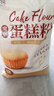 新良魔堡蛋糕粉5斤装 低筋面粉 烘焙原料 饼干糕点用小麦粉 实拍图