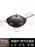 苏泊尔（SUPOR）有钛铁不粘 无涂层炒锅34cm锤纹铁锅燃气电磁炉炒菜锅EC34AYT02 实拍图