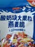 捷氏（Jesitte） 水果坚果燕麦片芝士燕麦草莓苹果酸奶谷物脆营养早餐即速食干吃 水果燕麦谷物脆360克 实拍图
