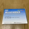 【原研进口】泽普思 氟比洛芬凝胶贴膏 40mg*6贴（2盒装） 实拍图