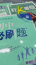 2026初中必刷题 数学七年级上册 北师版 初一教材同步练习题教辅书 理想树图书 实拍图