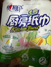 心相印卷纸/厨房用纸150节 吸油锁水 纸巾 食品接触级 实拍图