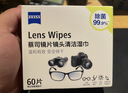 zeiss蔡司擦镜纸 眼镜擦拭湿巾 相机镜头一次性清洁湿巾纸布 60片 实拍图