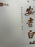宋品2026新茶春茶安吉白茶明前特级绿茶送礼礼物茶叶礼盒装250g 实拍图
