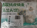 悦味纪 翡翠纸皮烧麦1.44kg 共24个 荠菜+马兰头组合 早餐半成品 实拍图
