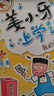 当当正版童书 米小圈系列全套 米小圈上学记一二三四年级/套装+脑筋急转弯系列+漫画成语系列+米小圈趣味猜谜语+图画日记本 新老版本随机发货 北猫漫画书 姜小牙上学记（套装共4册） 实拍图