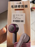 初舍（CHUSHE）毛球修剪器1个剃毛器衣服去毛球除毛去毛神器刮吸打毛机器衣服球 实拍图