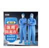 藏百年医用蓝色隔离衣连体全身连帽衣防护隔离服工业防尘服劳保喷漆透气 实拍图