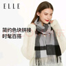 ELLE【礼盒装】纯羊毛围巾女士秋冬披肩保暖生日长辈礼物本命年会新年 实拍图
