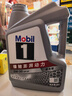 美孚（Mobil）美孚1号极光银美孚先进全合成汽机油 5W-30 SP级4L  实拍图