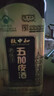 致中和【调节免疫】老底子五加皮酒38度养生保健酒中华老字号礼盒装 38度 500mL 1瓶 单瓶装 实拍图