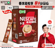 雀巢（Nestle）【樊振东同款】1+2特浓低糖*速溶咖啡三合一冲调饮品90条1170g 实拍图