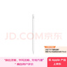 Apple/苹果 Pencil(第二代) 磁吸触控笔手写笔苹果笔电容笔书写绘画ipad笔 适用iPad Air五代 实拍图