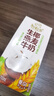 伊利谷粒多生椰燕麦牛奶200ml*12盒 礼盒装 低GI食品 实拍图