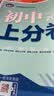 2026初中上分卷 数学七年级上册 北师版 单元期中期末冲刺卷大小卷 必刷题理想树 实拍图