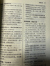 古诗文常用名句辞典商务印书馆可搭配古文常古代词典学习中小学生 实拍图